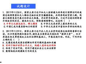 社会热点ppt,PPT内容深度解析