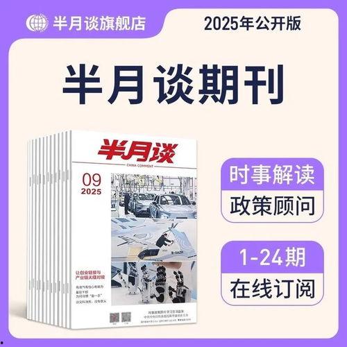 2025最新热点素材,科技革新与生活变革的年度焦点