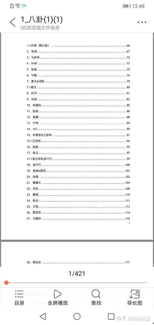 明星黑料 明星八卦爆料网站推荐,明星黑料大曝光，八卦爆料网站独家揭秘