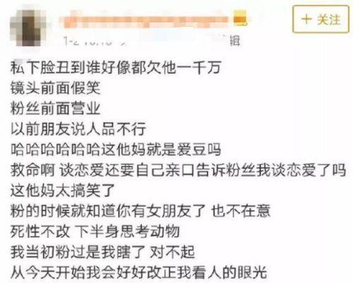 笔记 搞潜规则 黑料风云小说在线阅读全文,揭开黑料背后的秘密